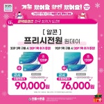 으뜸플러스안경 화성봉담점