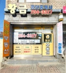 황금공인중개사사무소