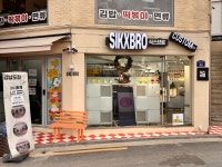 식스브로