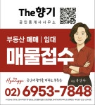 The향기공인중개사사무소