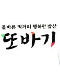 또바기
