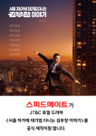 스피드메이트 안동법흥점