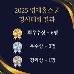 펜타영재교육수학교습소 | 반여영재수학교습소