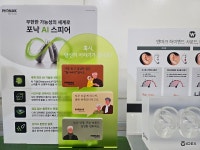 독일보청기 부평점