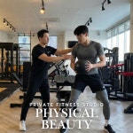 피지컬뷰티짐 청라점 PT & 헬스