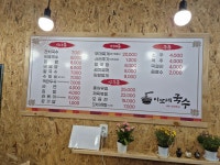 이모네국수