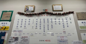 두루미 해장집