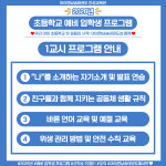 아이캔남송태권도