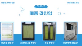 화이트핸즈크린