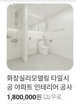 아주인테리어