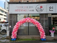 꽃씨벌룬