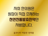 꽃과나비따뜻한한의원