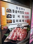 삼성갈비