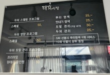 태후사랑헤어샵