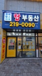 청라힐스자이탑부동산중개