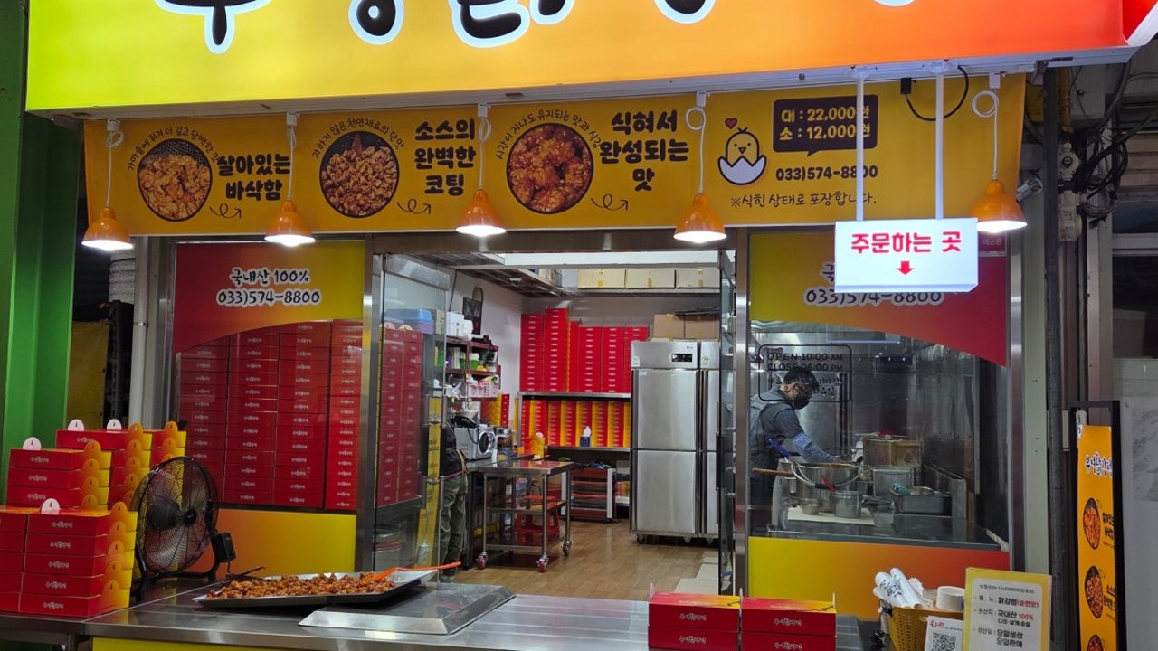 삼척부영닭강정