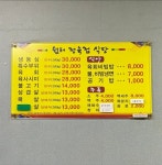 쉼터식당