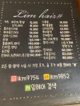 임헤어