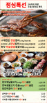 두둑한한판 마장호수본점