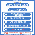 아이캔남송태권도