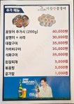 기장새벽산꼼장어 야탑점