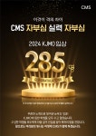 CMS 강일영재교육센터