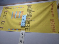 구룡포산오징어회식당