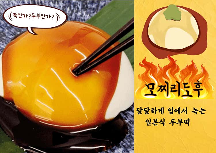 모찌리도후