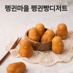 양림펭귄마을협동조합카페