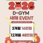 디 짐피트니스