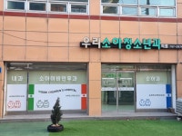 우리소아청소년과의원