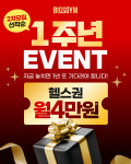 빅스짐 진주시청점