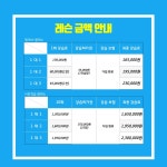 엘리시안 강촌 엉클렌탈샵