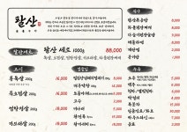 팔산숯불구이 상일본점