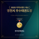 천지인태권도