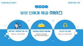 화이트핸즈크린