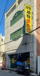 삼영세탁