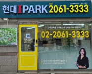 현대IPARK공인중개사사무소