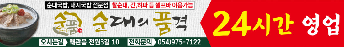 순대의품격 왜관본점