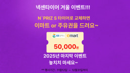 워시존 타이어1번가