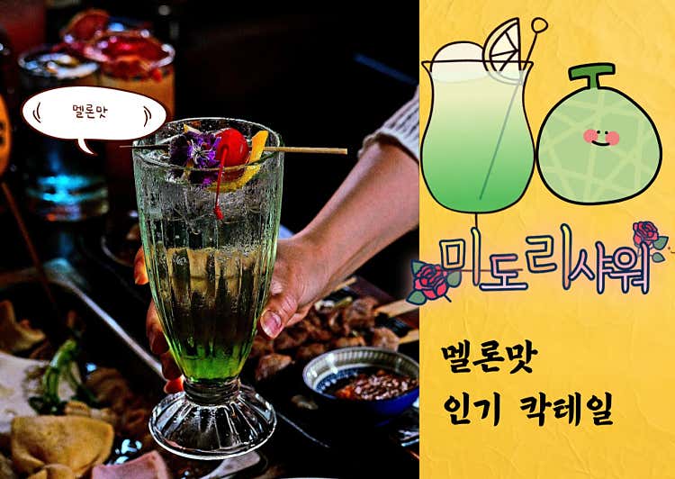 미도리샤워