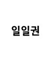 정성을다하는짐