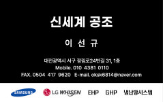 신세계공조