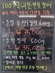 팔팔수산