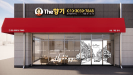 The향기공인중개사사무소