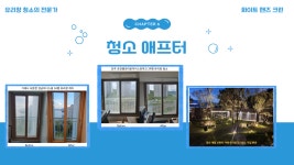 화이트핸즈크린