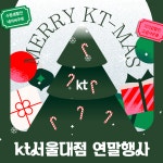 KT 친절텔레콤 서울대점