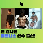 토니바디PT 사가정점