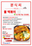 분식씨