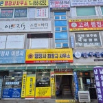 행정사 최장규 사무소